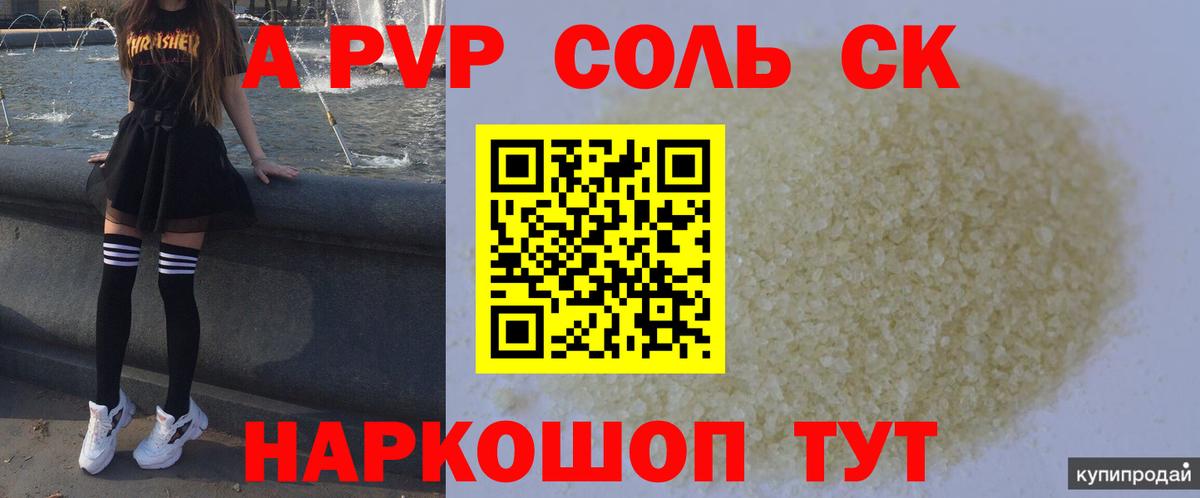 Гагарин  А ПВП крисы CK  Вход с VPN  A-PVP Crystall 