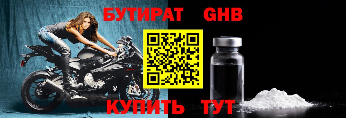 Бутират оксана  Вход с VPN  Бутират  Гагарин 