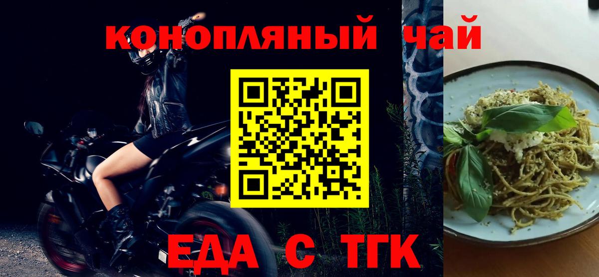 Гагарин  Cannafood конопля  Вход с VPN 