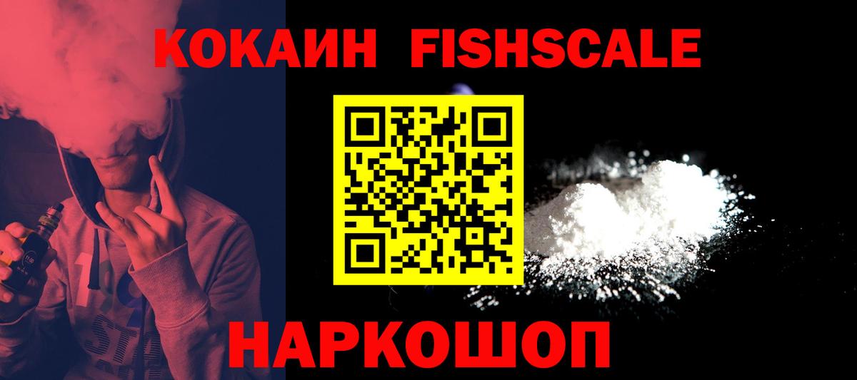 COCAIN Перу  Вход с VPN  Гагарин 