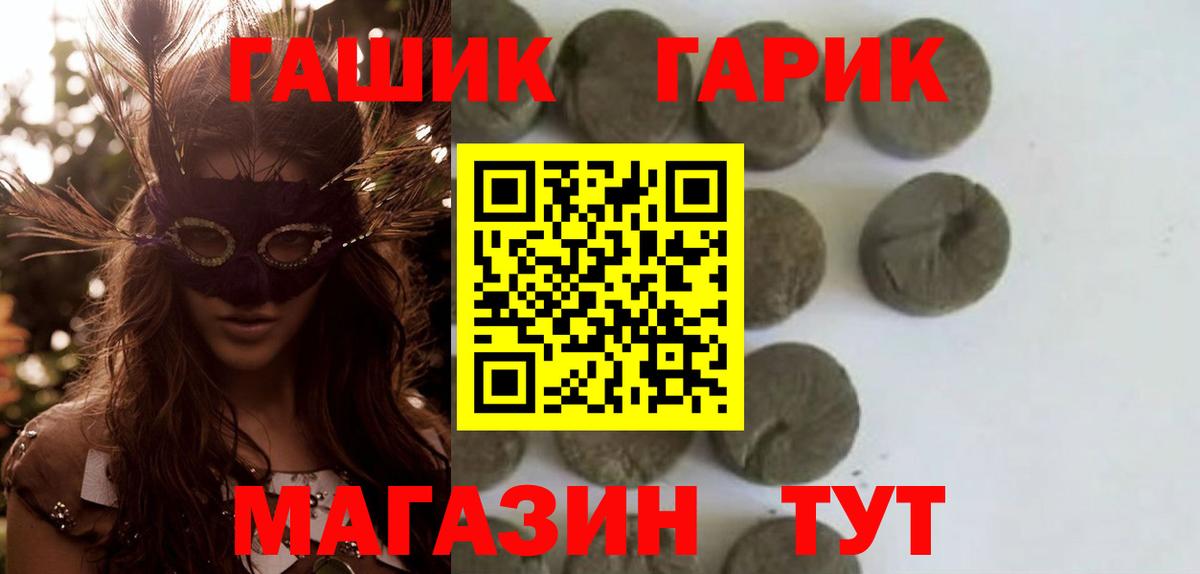 ГАШИШ Изолятор  ГАШИШ 40% ТГК  Гагарин  Гашиш  Вход с VPN 