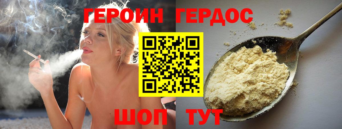 Гагарин  Героин хмурый  Героин  Вход с VPN 