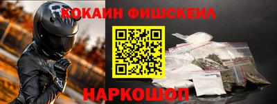 спайс Мариинск