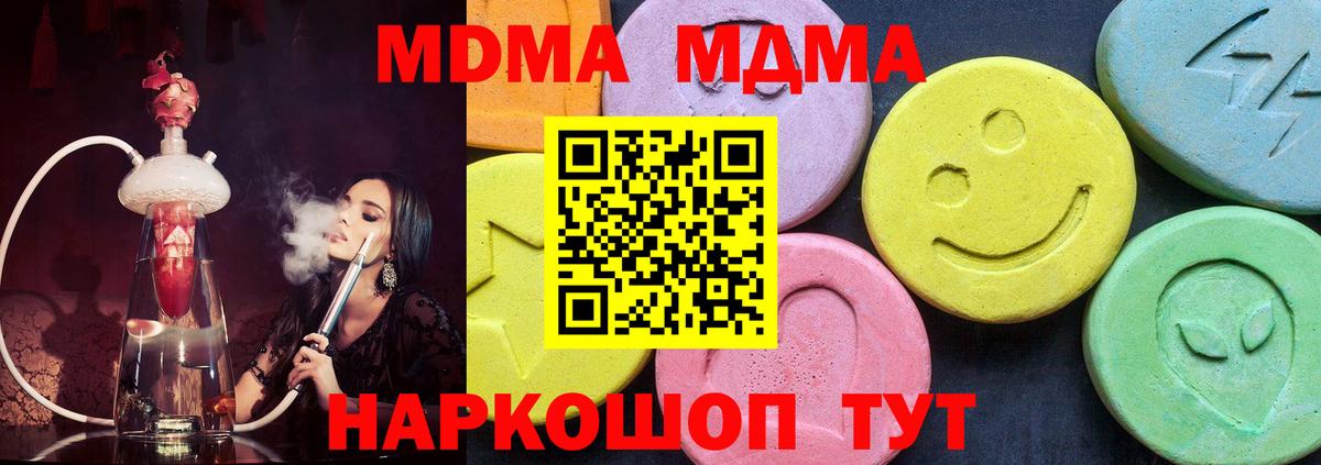 МДМА Molly  Вход с VPN  МДМА Molly  Гагарин 