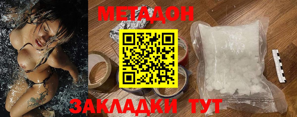 Метадон мёд  Вход с VPN  МЕТАДОН мёд  Гагарин 
