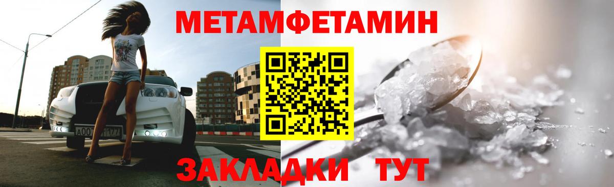 Первитин Декстрометамфетамин 99.9%  Вход с VPN  Гагарин 